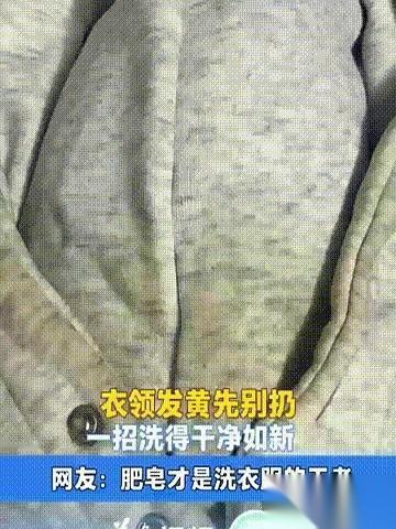 差点就把这件卫衣给扔了！
真的，就差临门一脚。领口袖口那一片黄得呀，跟出土文物似