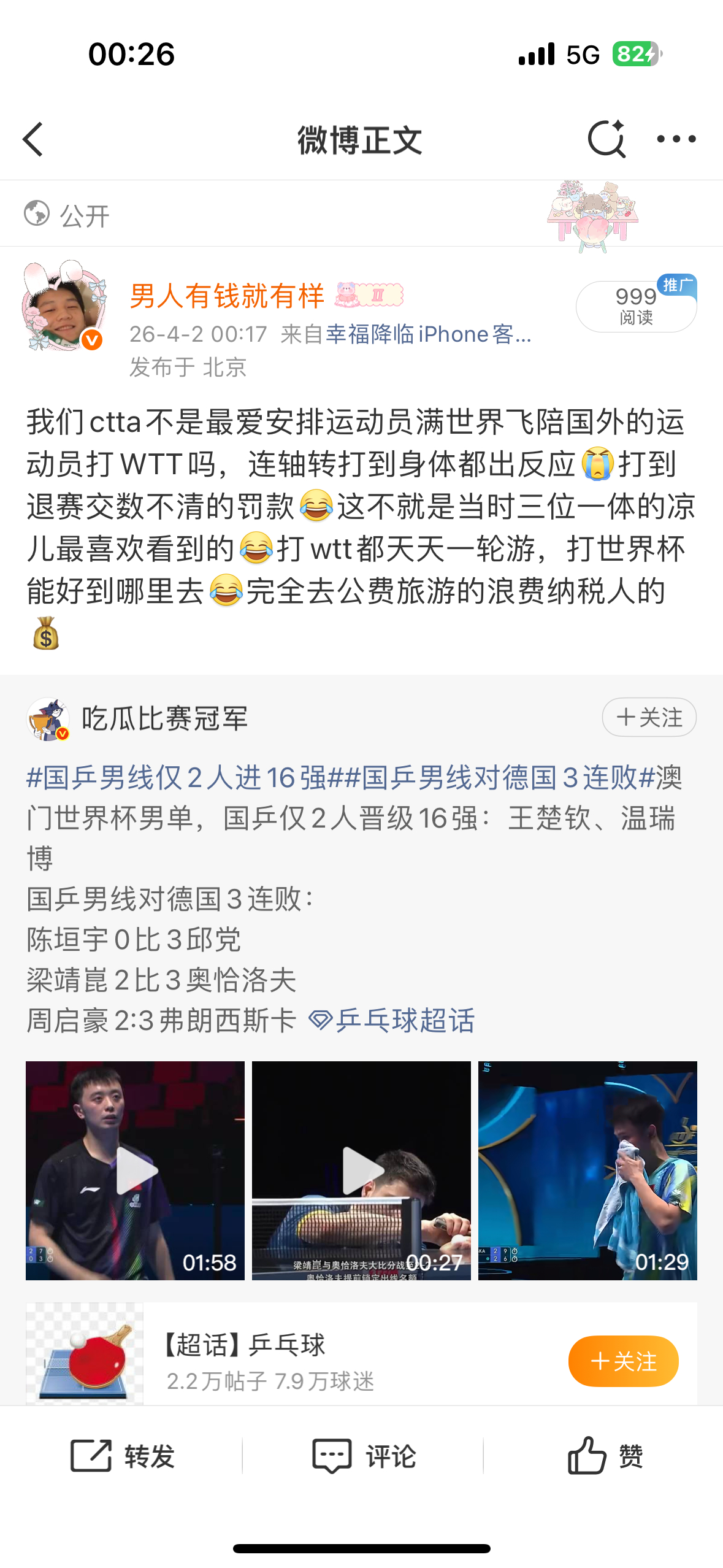 再🍊尼全家活完了懂不 