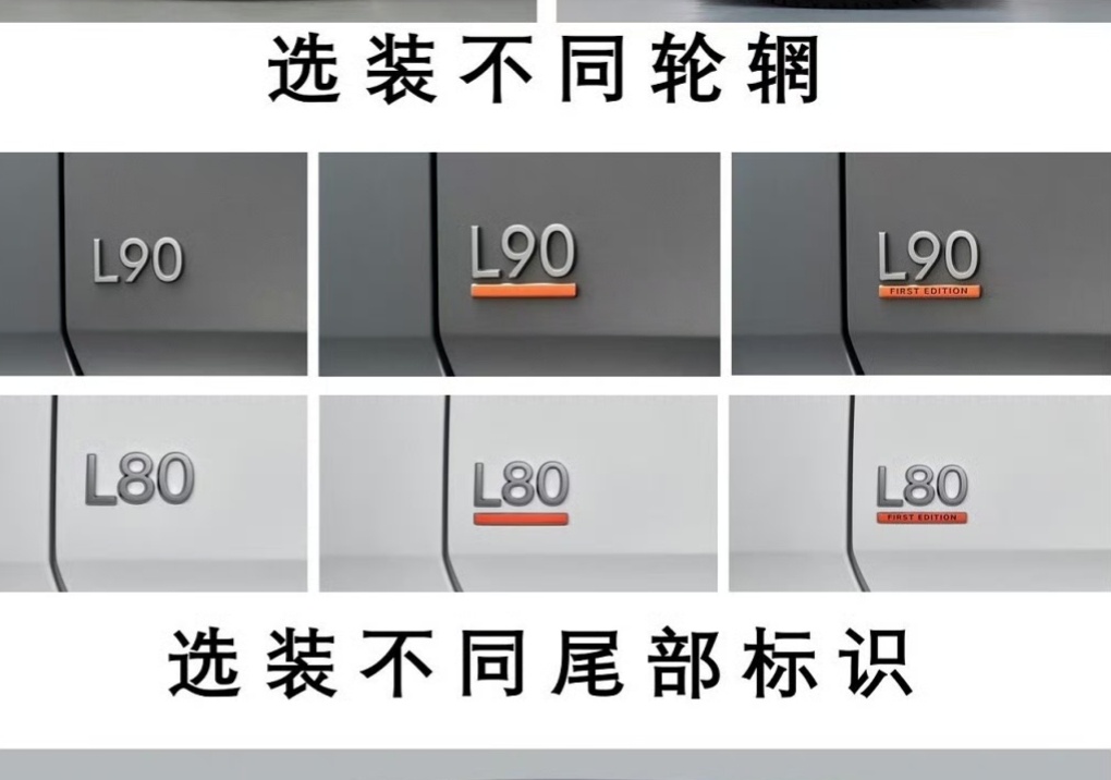 啊？原来乐道L80和L90是一款车啊L80是L90的五座版，这空间Max了啊[哆