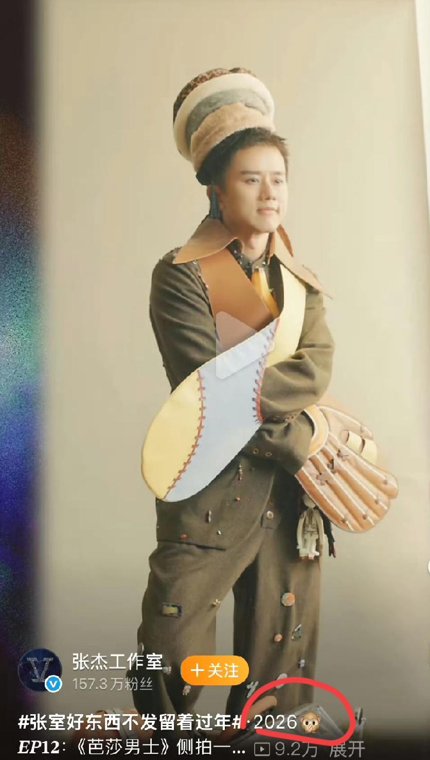 我以为这是张杰「闰土哥」时期的照片，没想到竟然是今年的？

而且这还是工作室发出