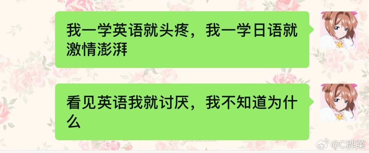 烦死了😩 
