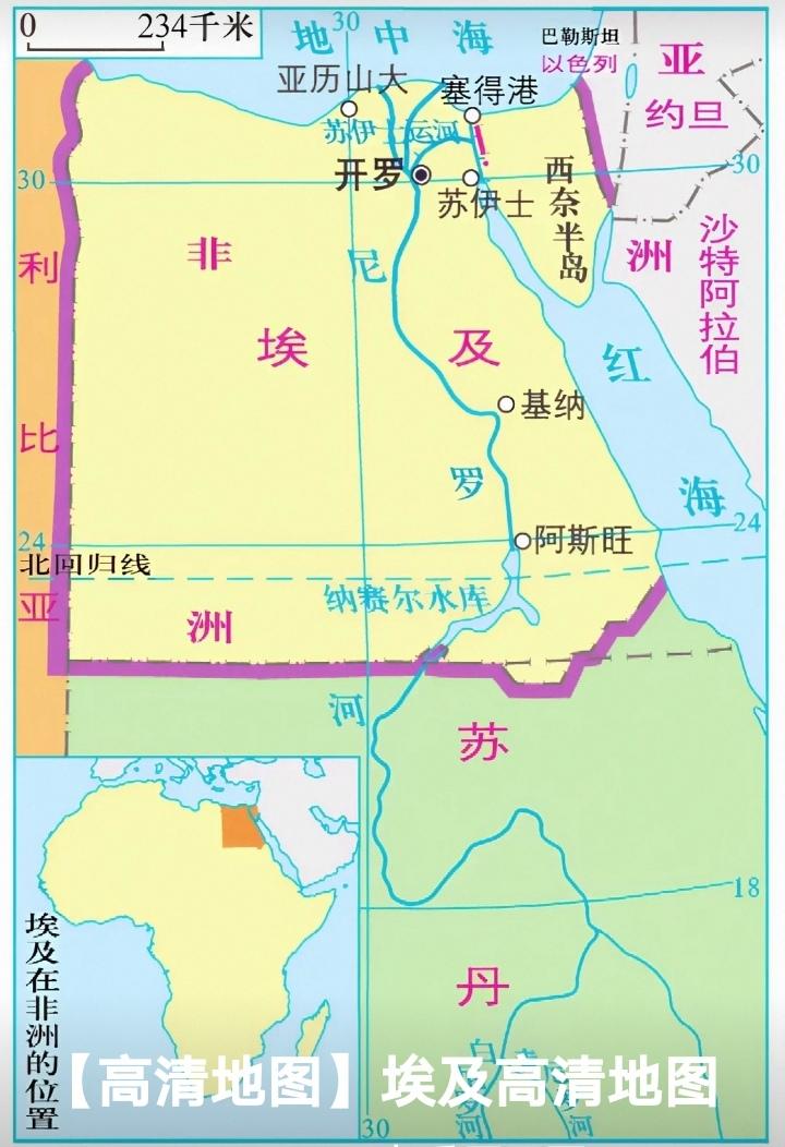我国与埃及

一
埃及位于非洲、亚洲和欧洲的枢纽，而且掌控着苏伊士运河。

二