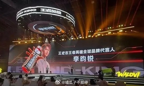张凌赫王老吉全球品牌代言人；李昀锐王老吉王者英雄全球品牌代言人 ；王老吉真会找代