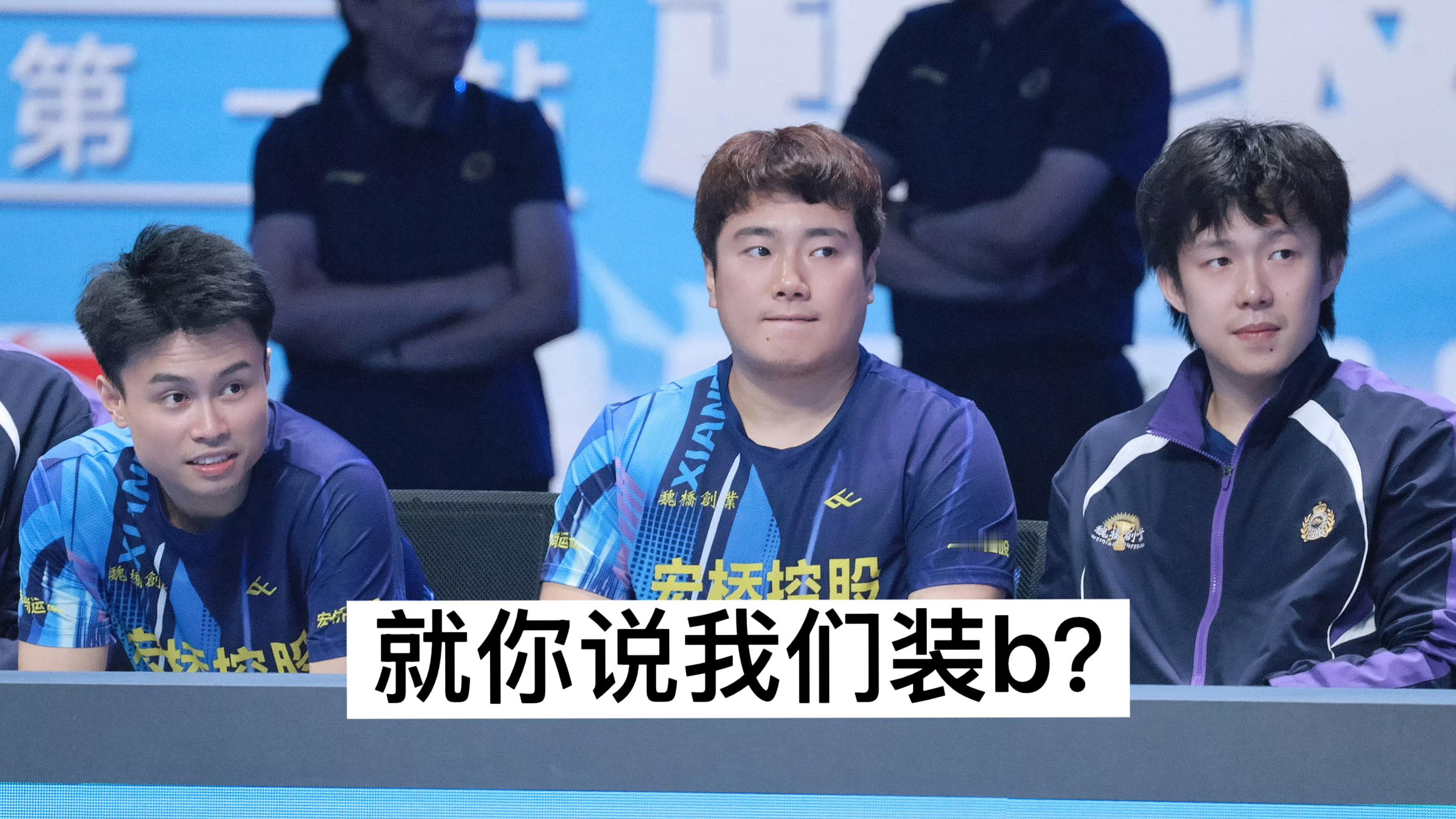 来自三个世冠的凝视