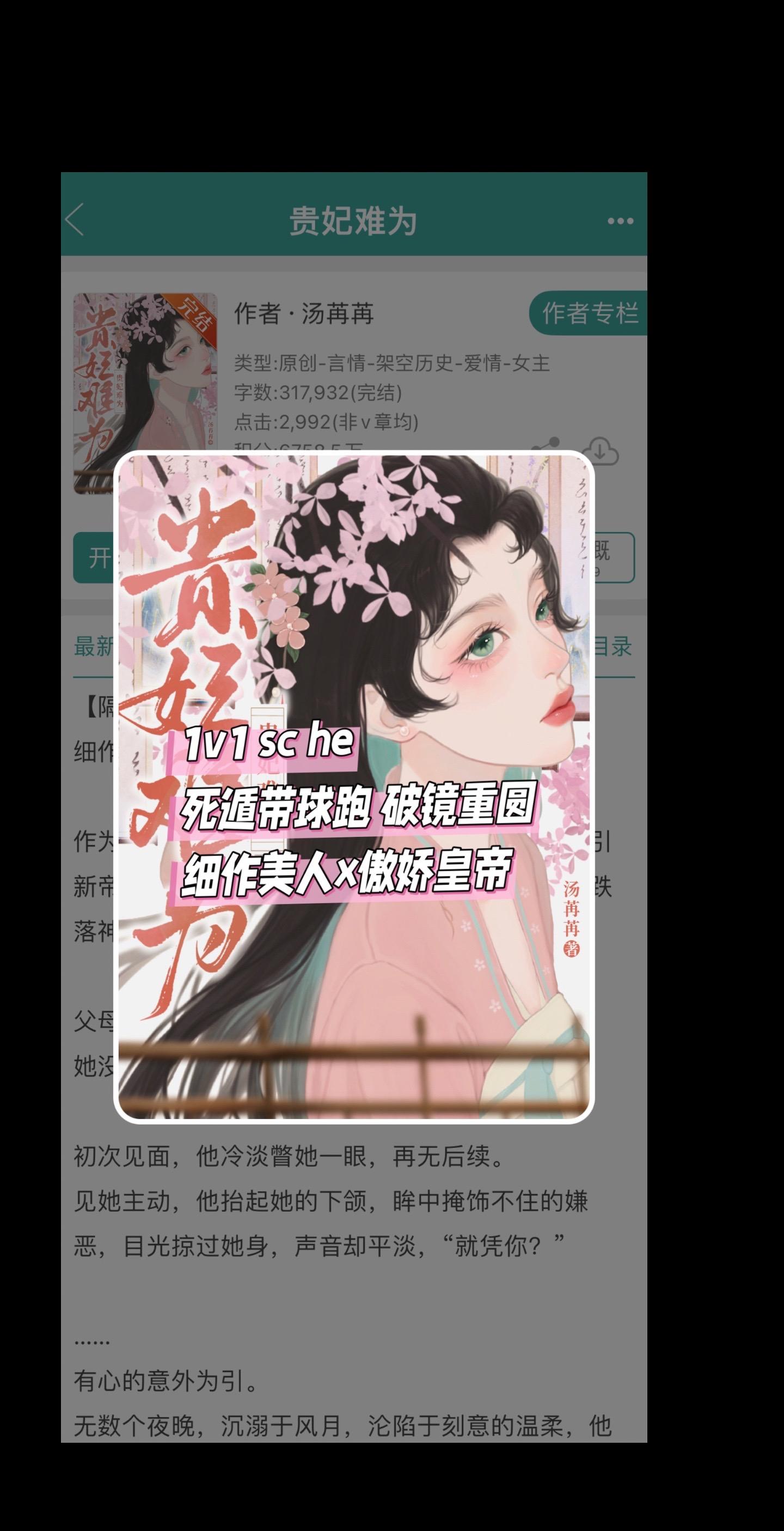 他不相信所有都是假的，起码在情浓时，她记得他。