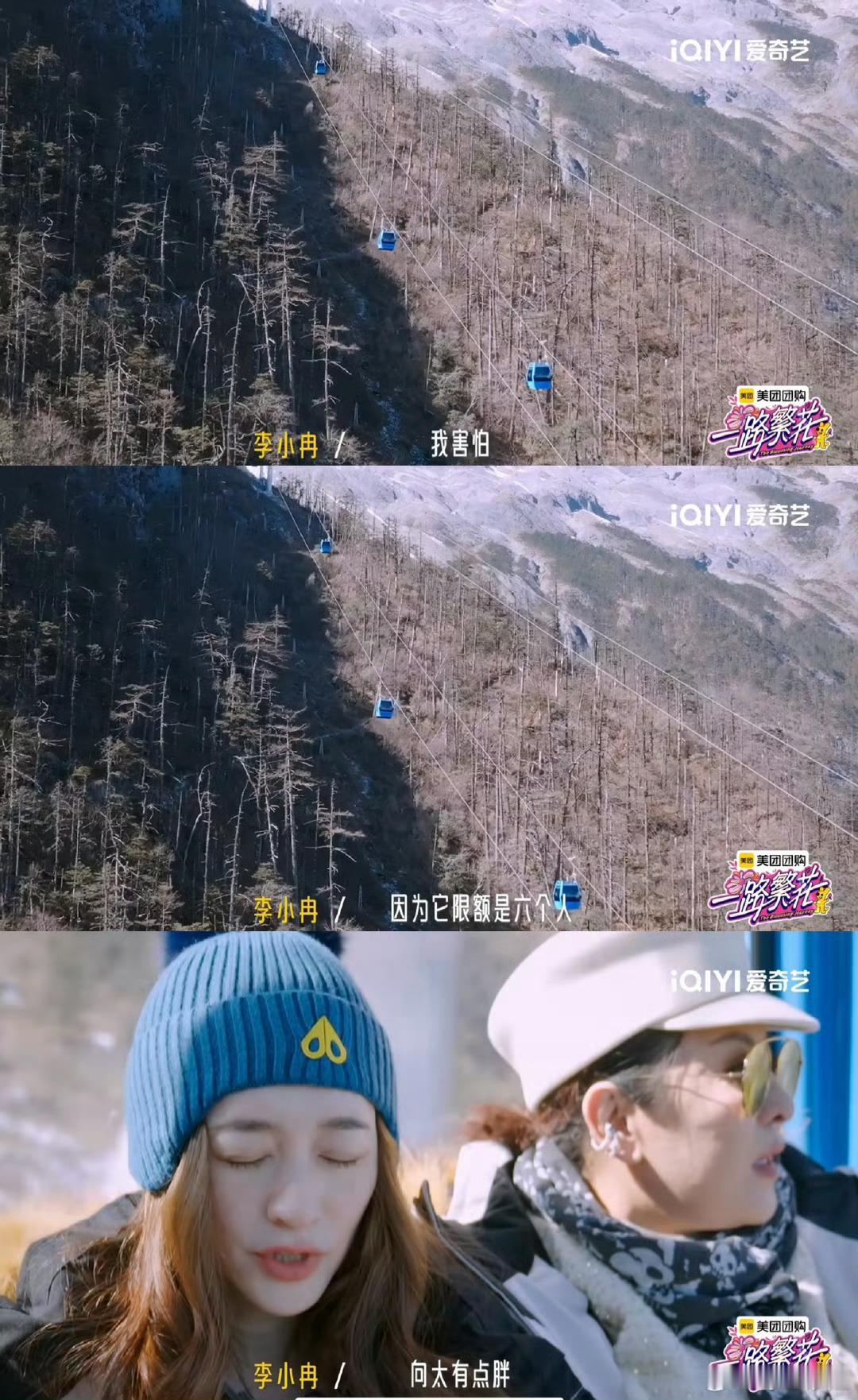 李小冉的小嘴像啐了毒哈哈哈哈 