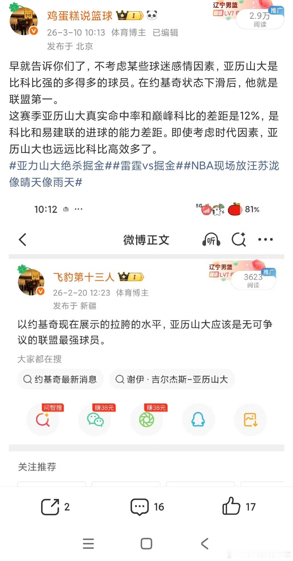 森林狼vs掘金约基奇现在的统治力已经大幅度下滑，尽管约基奇还能打出很漂亮的数据，