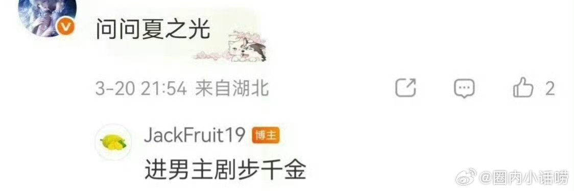 🍉 夏之光孔雪儿或将合作古装复仇剧《步千金》 