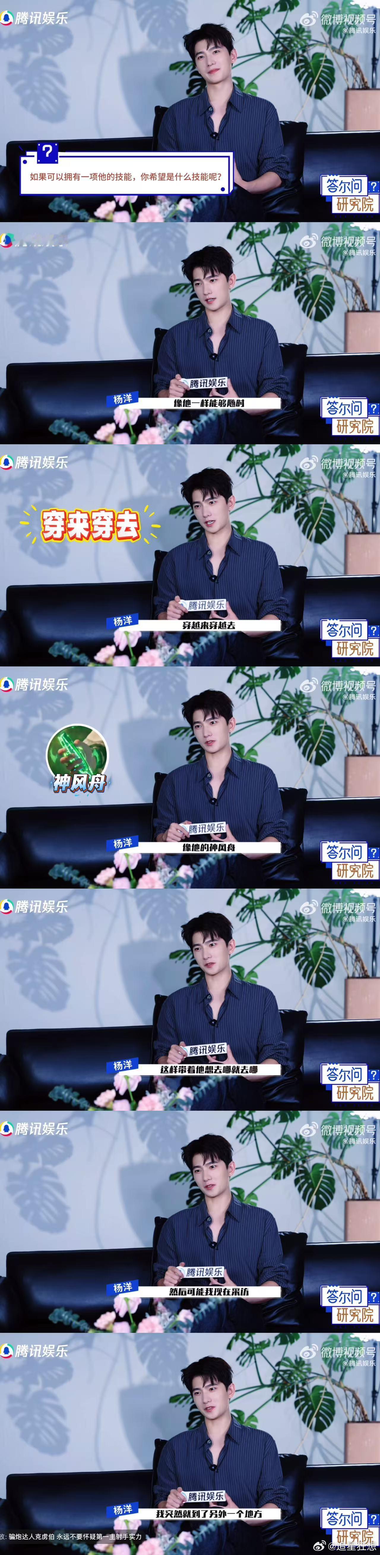 杨洋回应内娱白月光回归仿佛一阵清风，悄然吹进大众的心间。他的回应，如同月光下的低