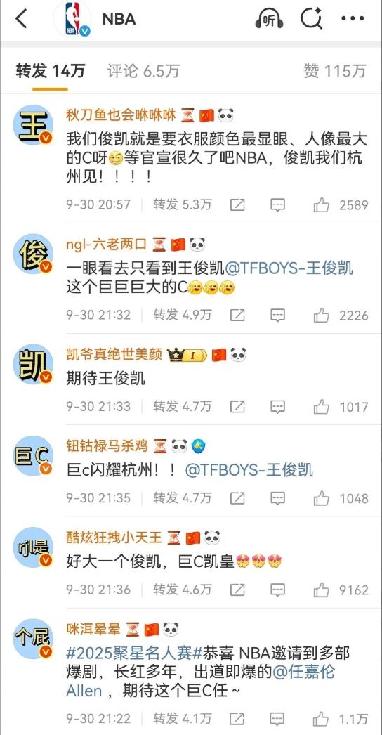 任嘉伦和王俊凯粉丝交流起来了
双方在NBA官博下排字互骂，主要原因还是双方在争C