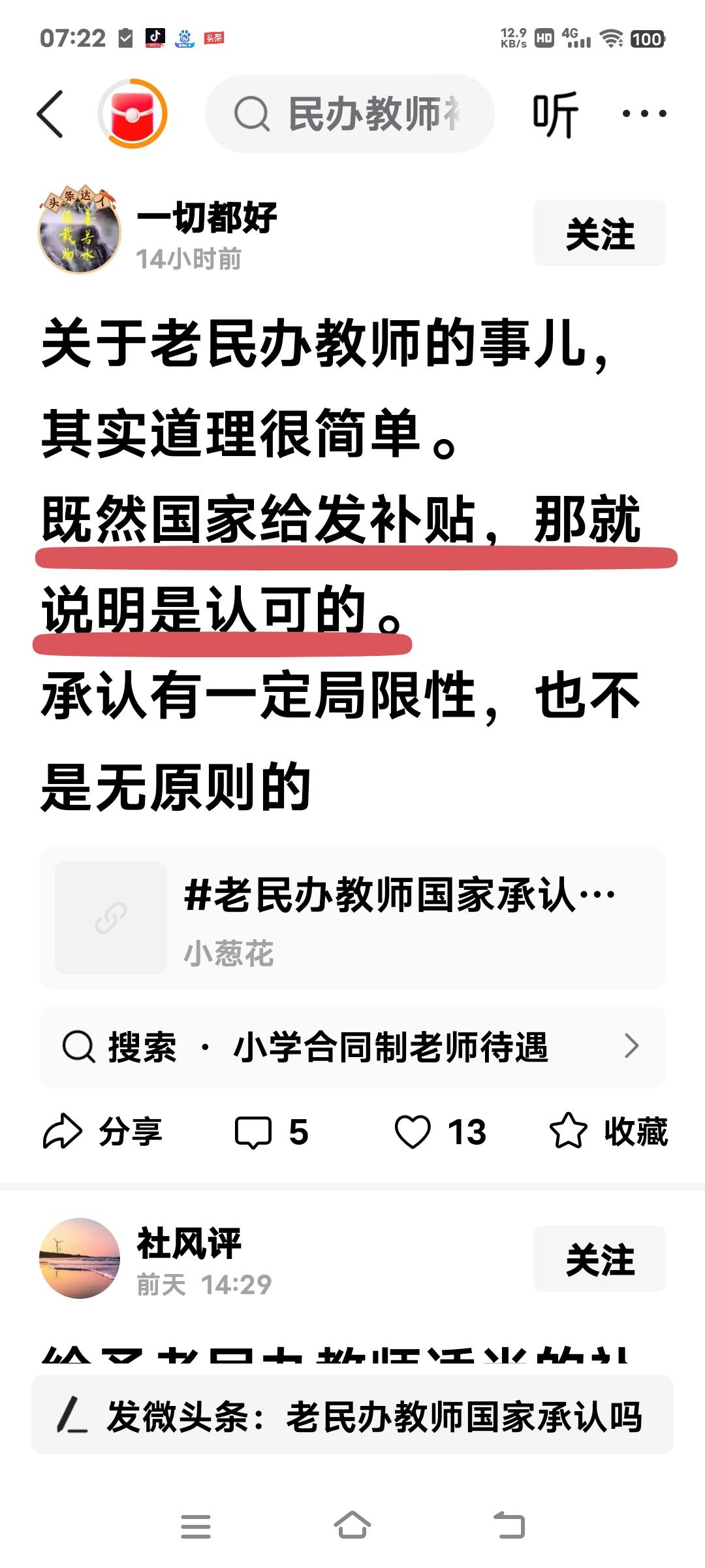 我在马路边给了一个乞丐10元钱，这是对乞丐的认可吗？乞丐有什么值得我认可？我只是
