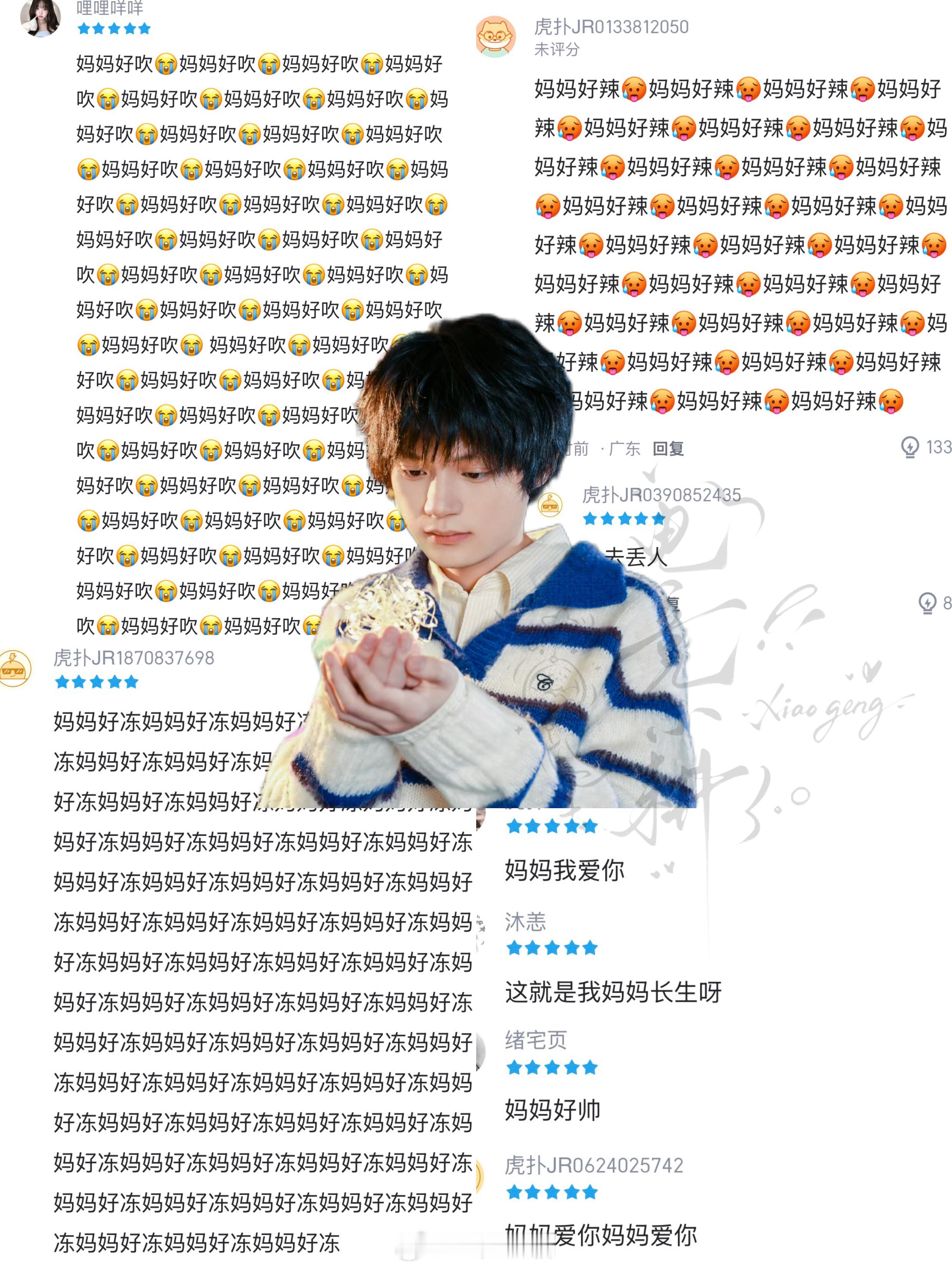 恭喜AG赢下比赛！今天都CC的！虽然但是！我们长生的热评怎么全是喊“妈妈”的！R