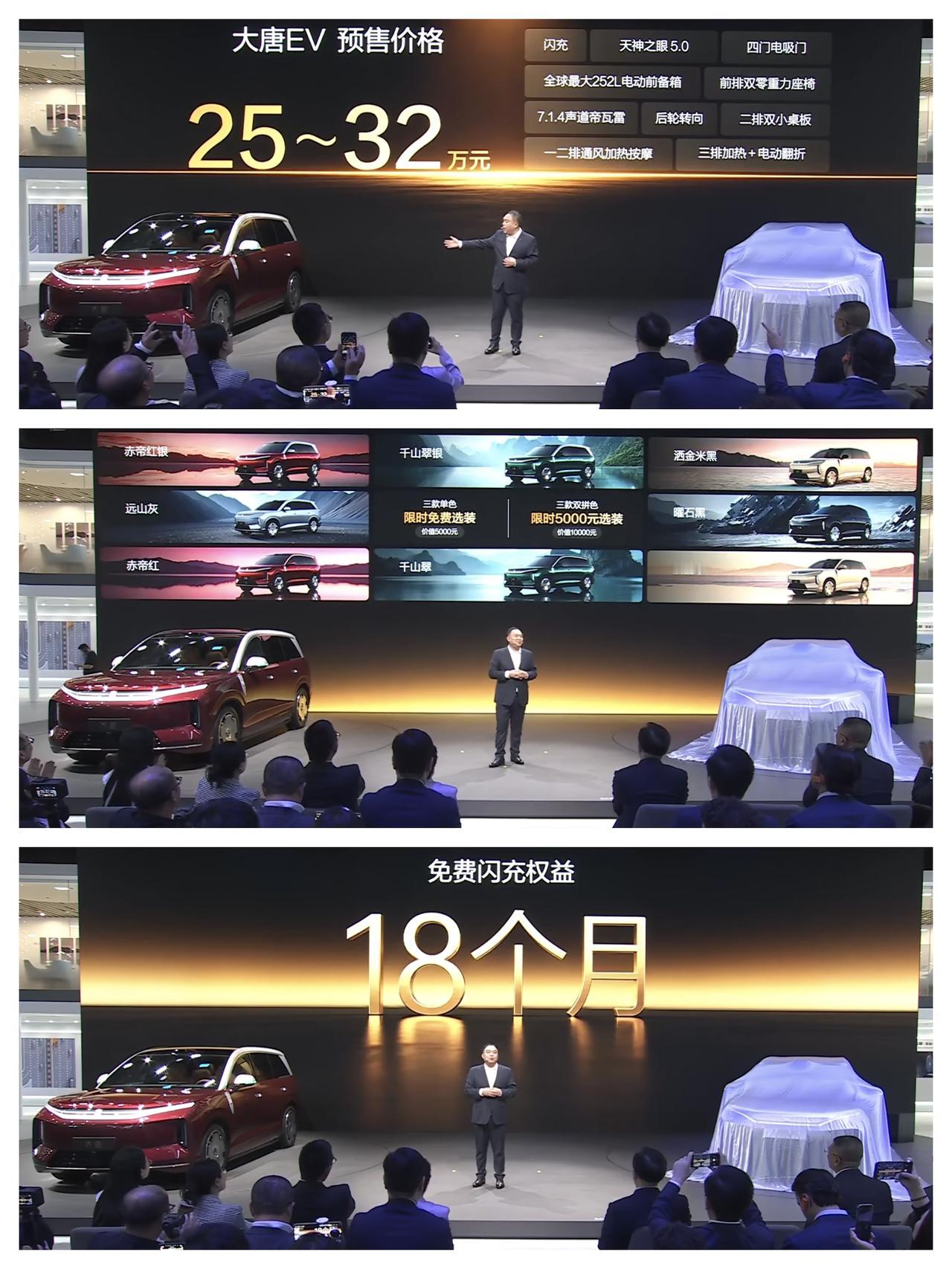 比亚迪大唐EV预售价公布，25万至32万，这个价格大家还满意吗？ 

看一下配置