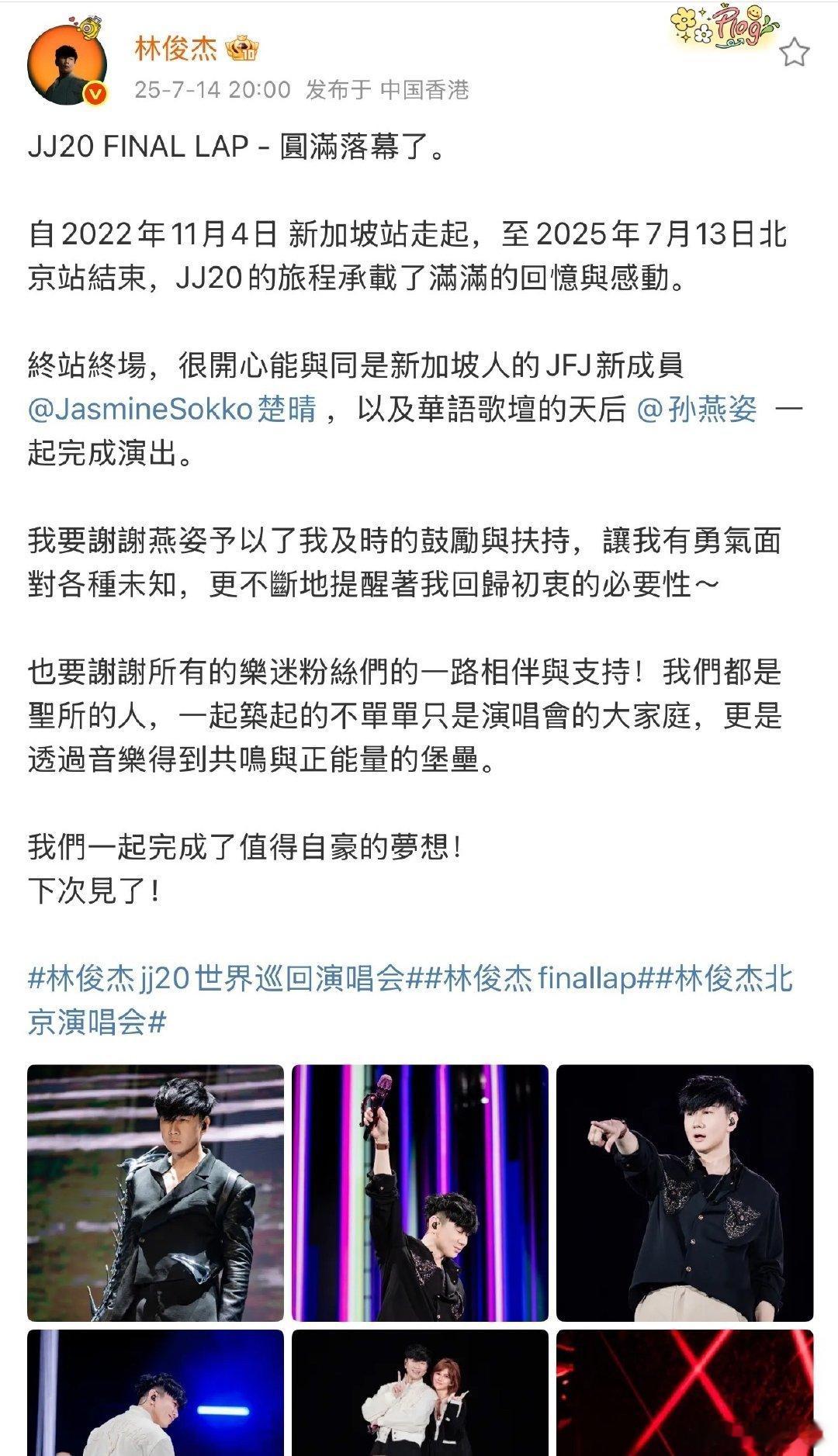 林俊杰感谢孙燕姿林俊杰发文感谢孙燕姿 ​林俊杰发文感谢孙燕姿，怎么样呢♡(*´∀