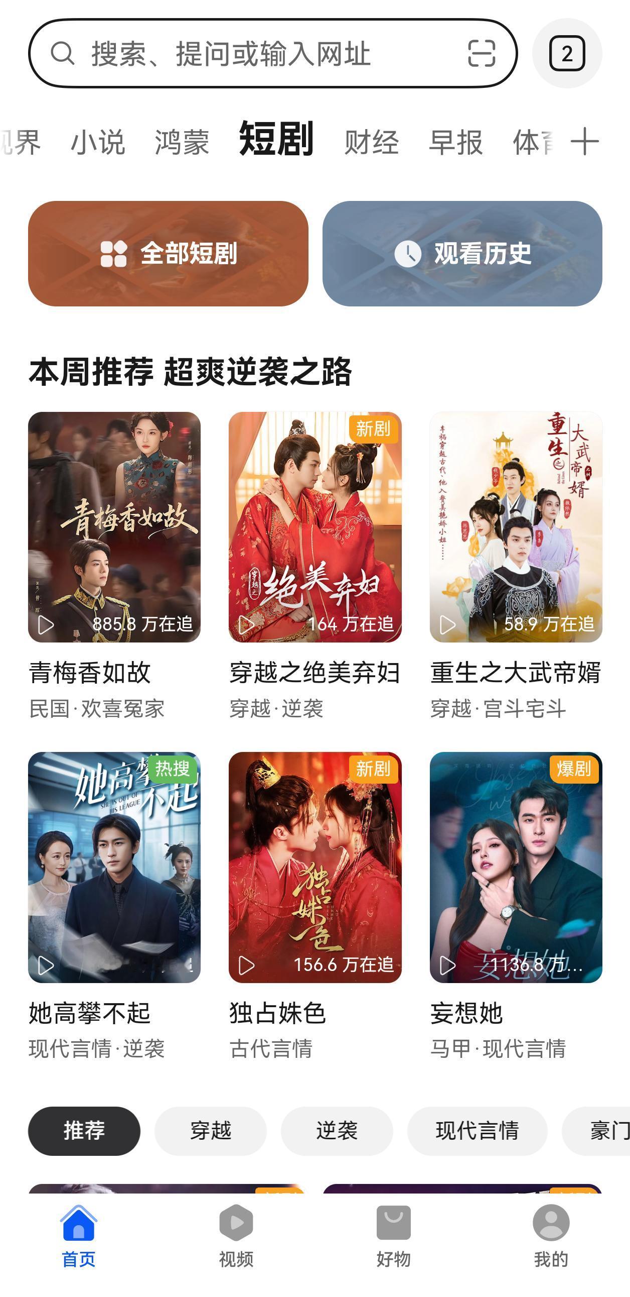 上了一上午的班，又到了午休时间，打开手机一看，外卖预计还有10分钟到达。这段时间