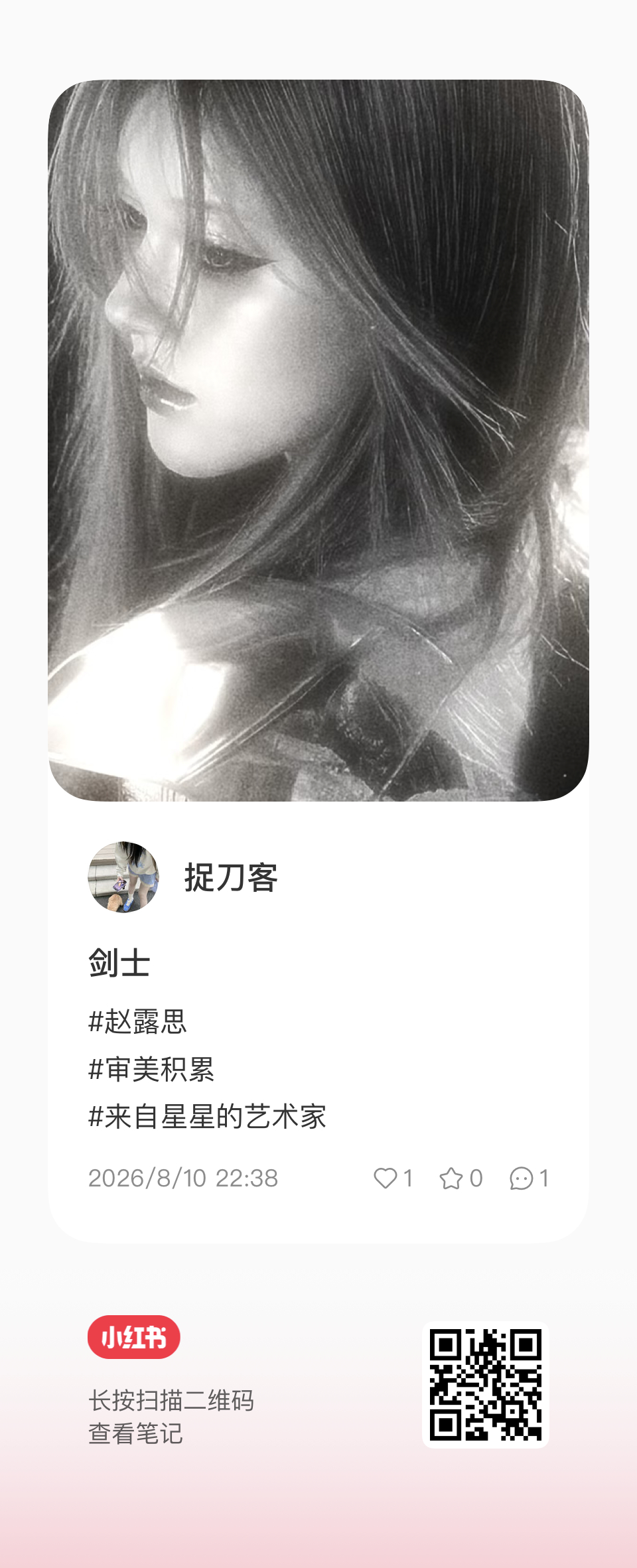 赵露思太好看了露baby