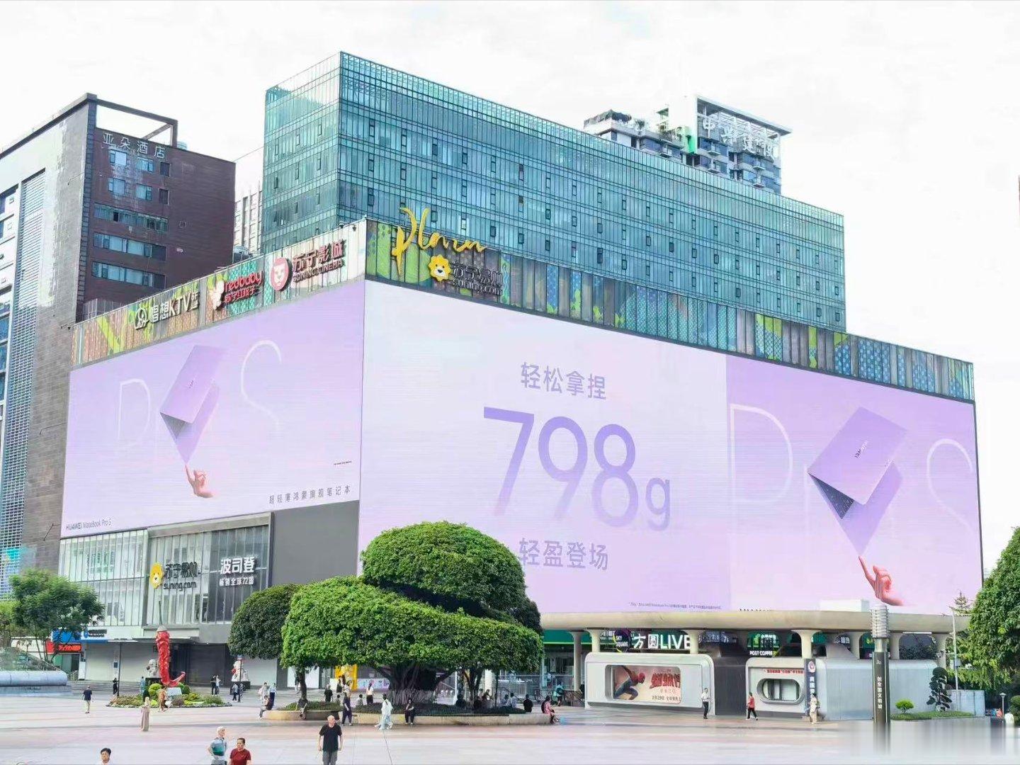 外观实拍与硬件参数陆续曝光，华为鸿蒙电脑低至798g，单手轻松握持。系统流畅顺滑