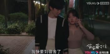 《偷偷藏不住》第21集
“你的研究生男朋友，怎么跟段嘉许那家伙长得一模一样？”桑