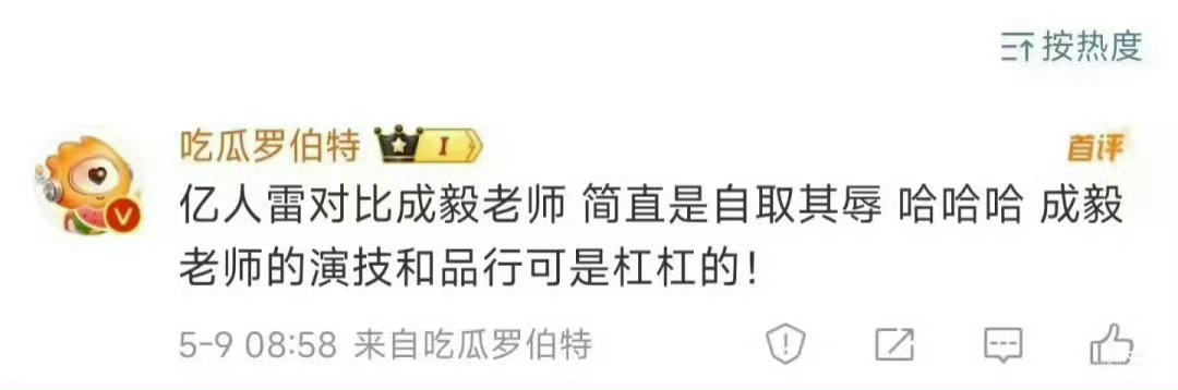 藏海传赴山海 对打关于对打，罗伯特有话要说[哈哈] ​​​