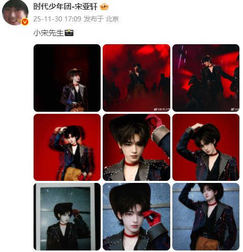 宋亚轩晒扮演的凉皮先森来告别美好的11🈷！ 太喜欢！ 