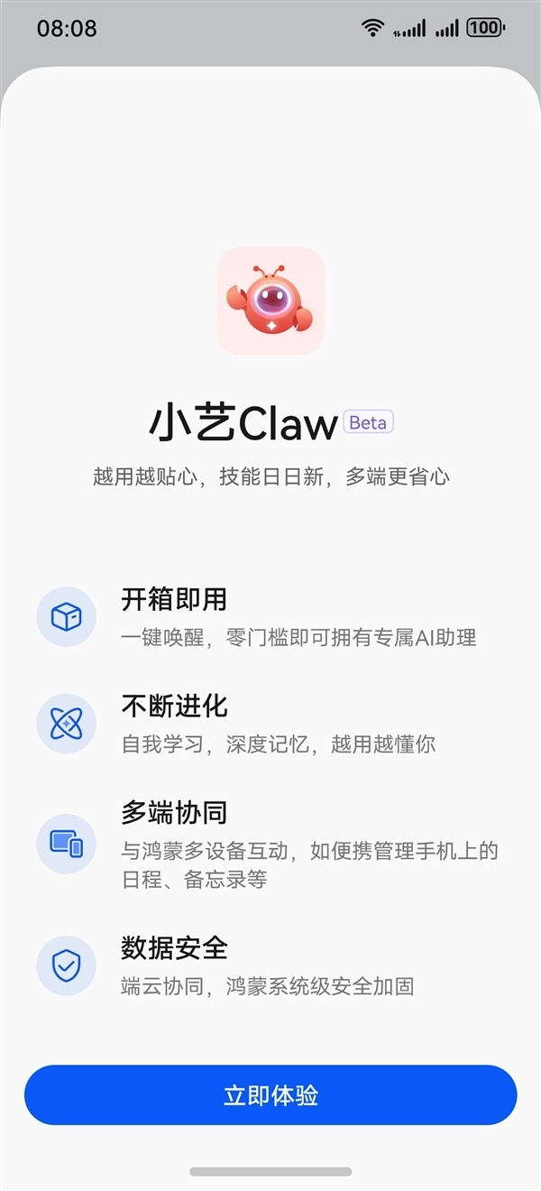 华为鸿蒙龙虾，小艺 Claw上线首发体验包49元起，包含1000AI点数标准包1