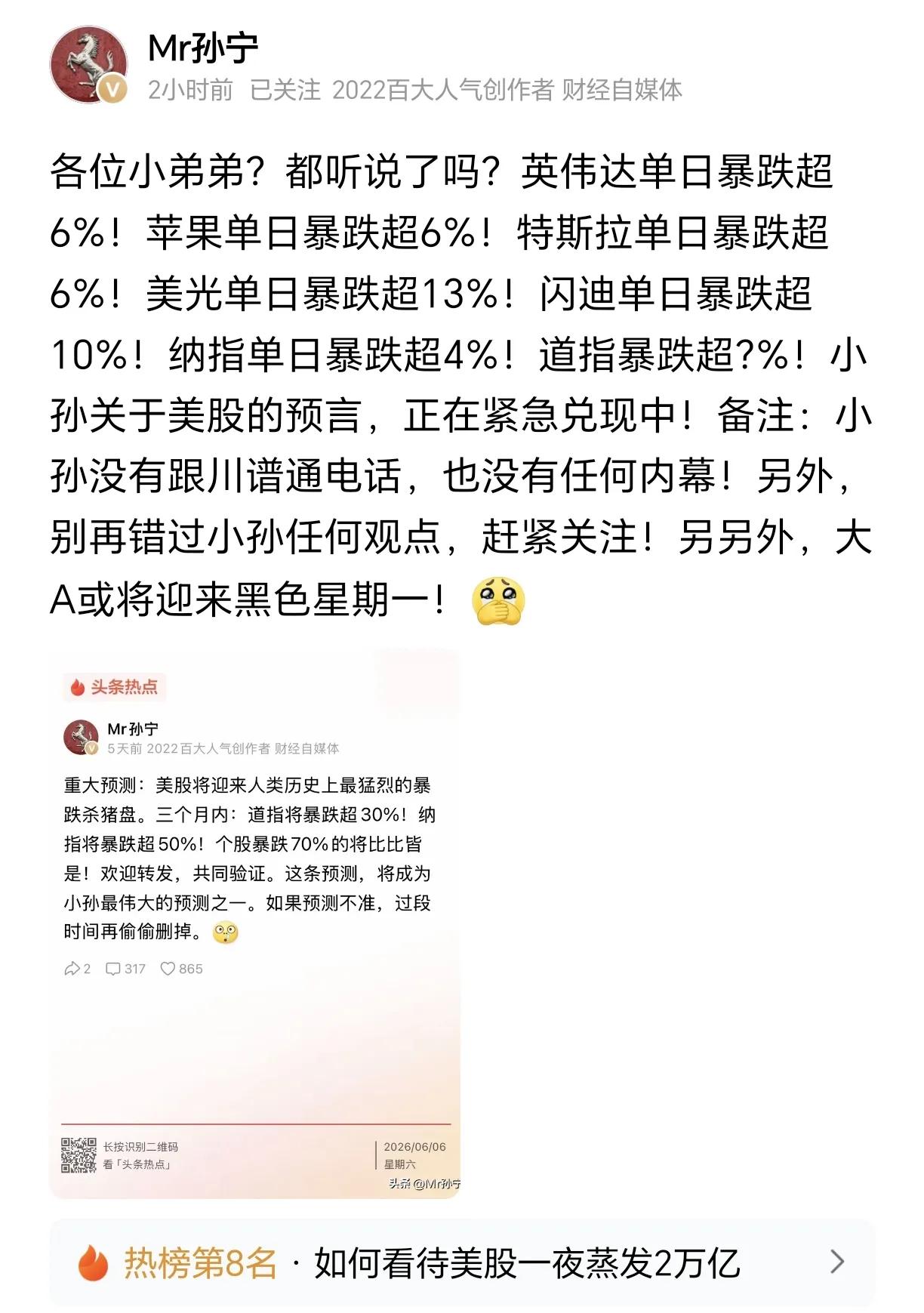 涨的太离谱自然会下跌，包括巴菲特在内的很多投资大佬都放话说了看跌市场，手持现金观