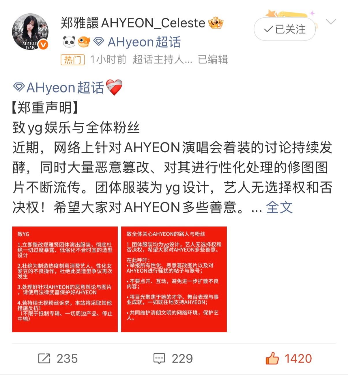 我不知道今天我心肝的公司都是咋了。 