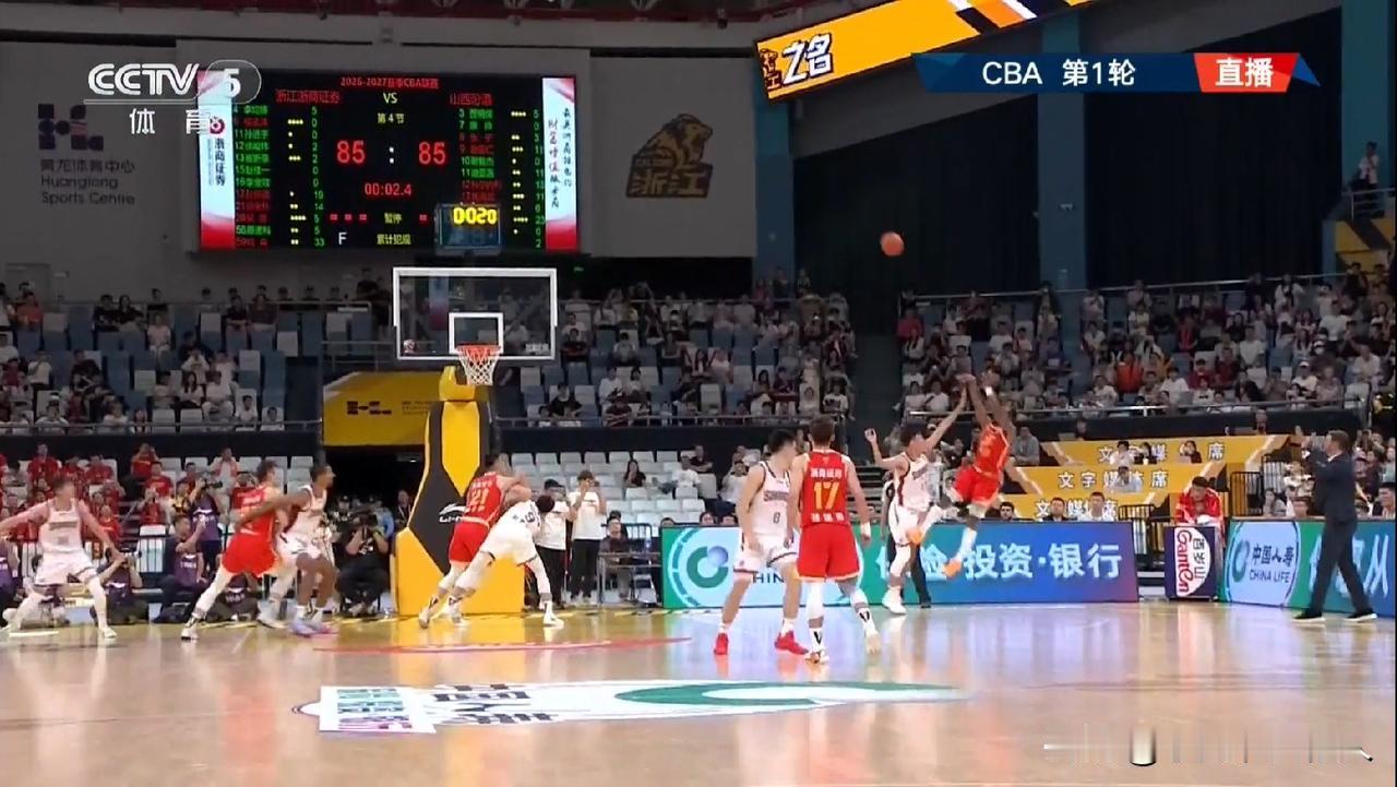 浙江队主场哨太厉害了，山西汾酒苦战两加时惜败，赛季首战开门黑。本来比赛结果在前三