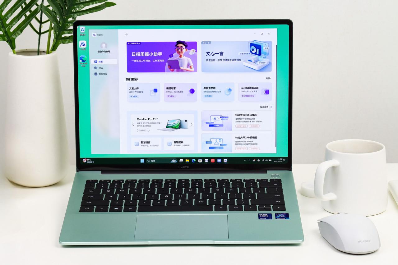 华为MateBook 14 2024款正式发布，此次新品带来了全面的升级与革新。