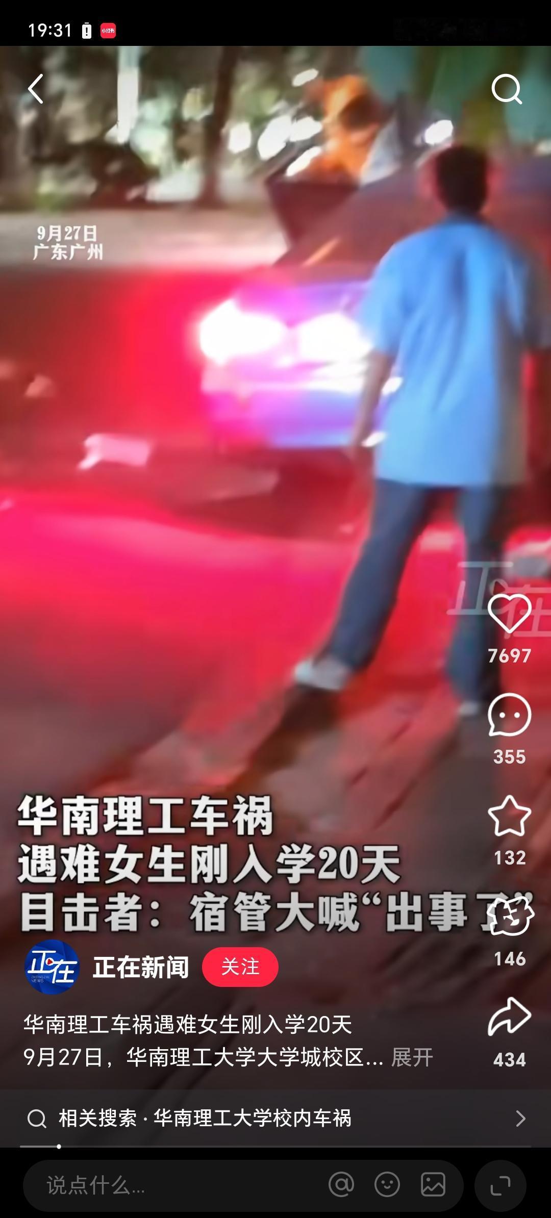她的生日成了她的忌日，

她的头七赶在中秋节……

她那么努力那么优秀，

谁来