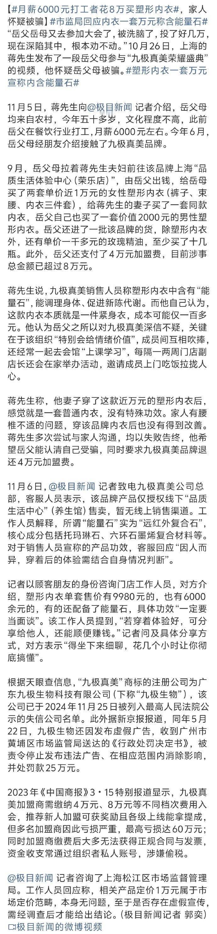 这种感觉和传销的没啥两样
还是得多劝劝老人别轻信[允悲] ​​​