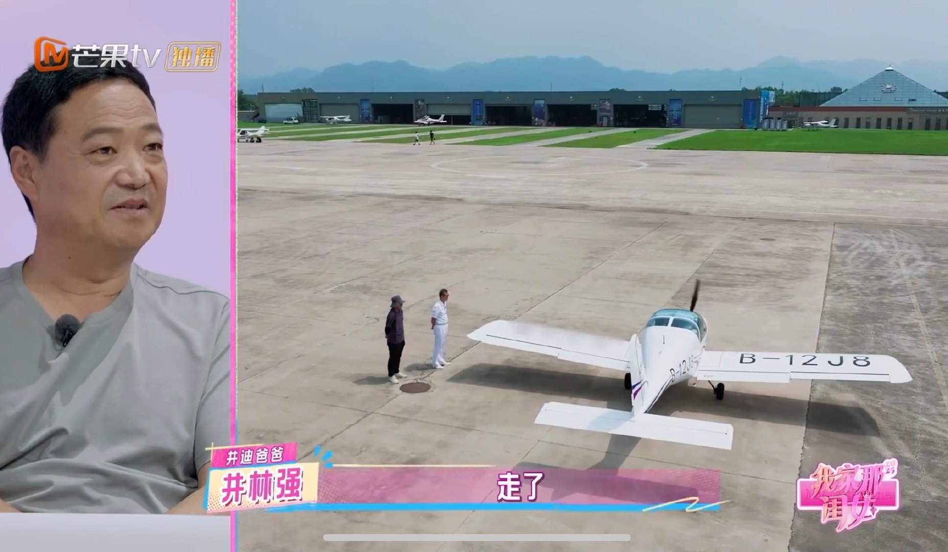刘思远和爸爸跨越20年的时空交集我家那闺女 刘律和爸爸的时空对话绝了！穿上制服坐