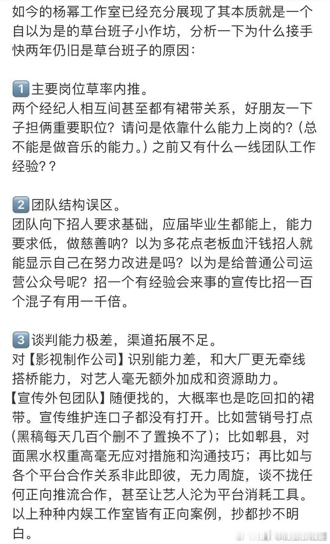 杨幂粉丝开始向工作室提意见了！换句话说：杨幂现在的宣传就像山中的野花，只存在想象