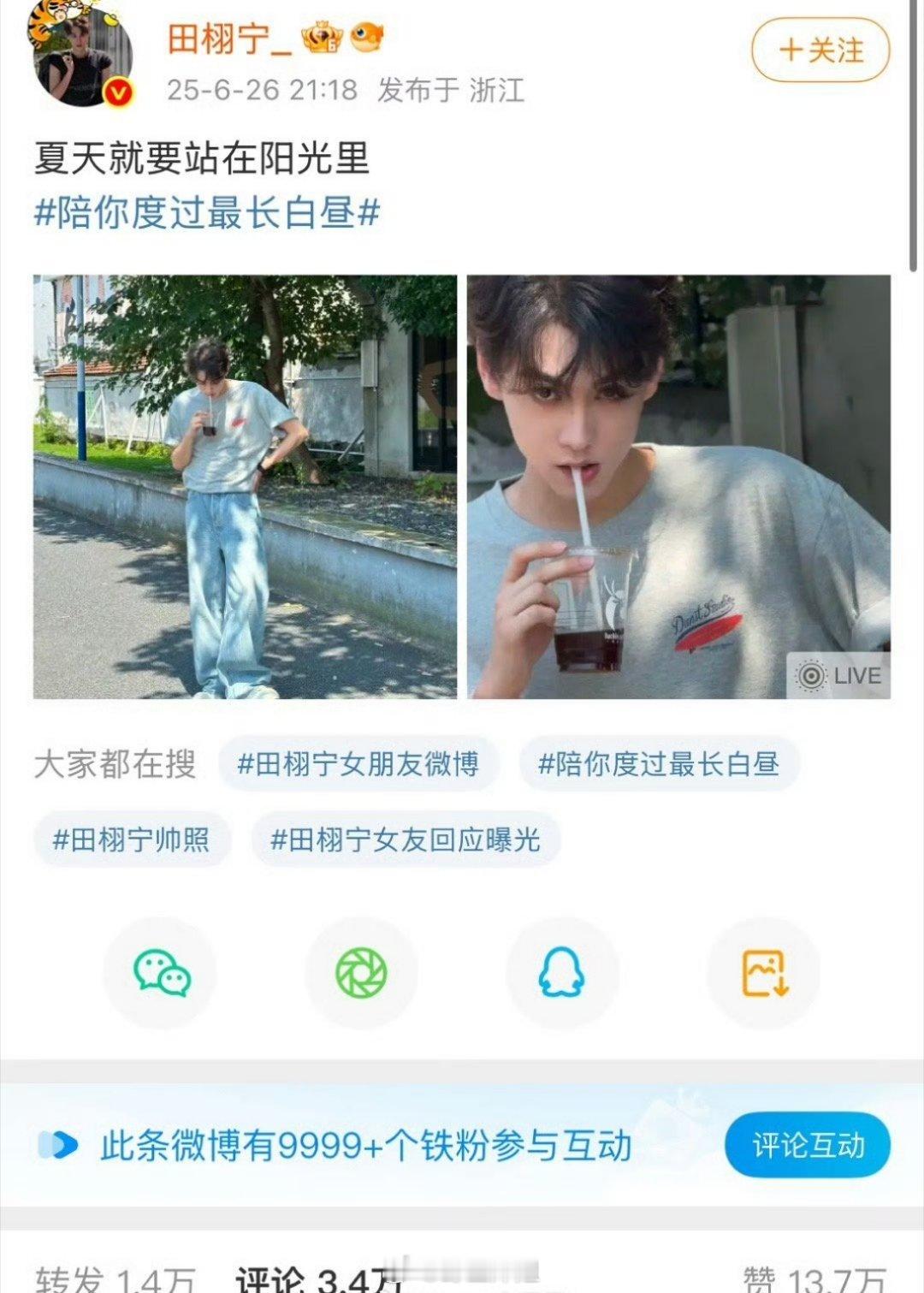 田栩宁公司发声明辟谣他已婚已育的事情后，田栩宁在个人微博上也立马开启营业方式了，