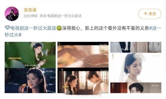 这一秒过火if线全员he慕容清峄任素素if线番外圆满平行世界看得人心软，没有误会
