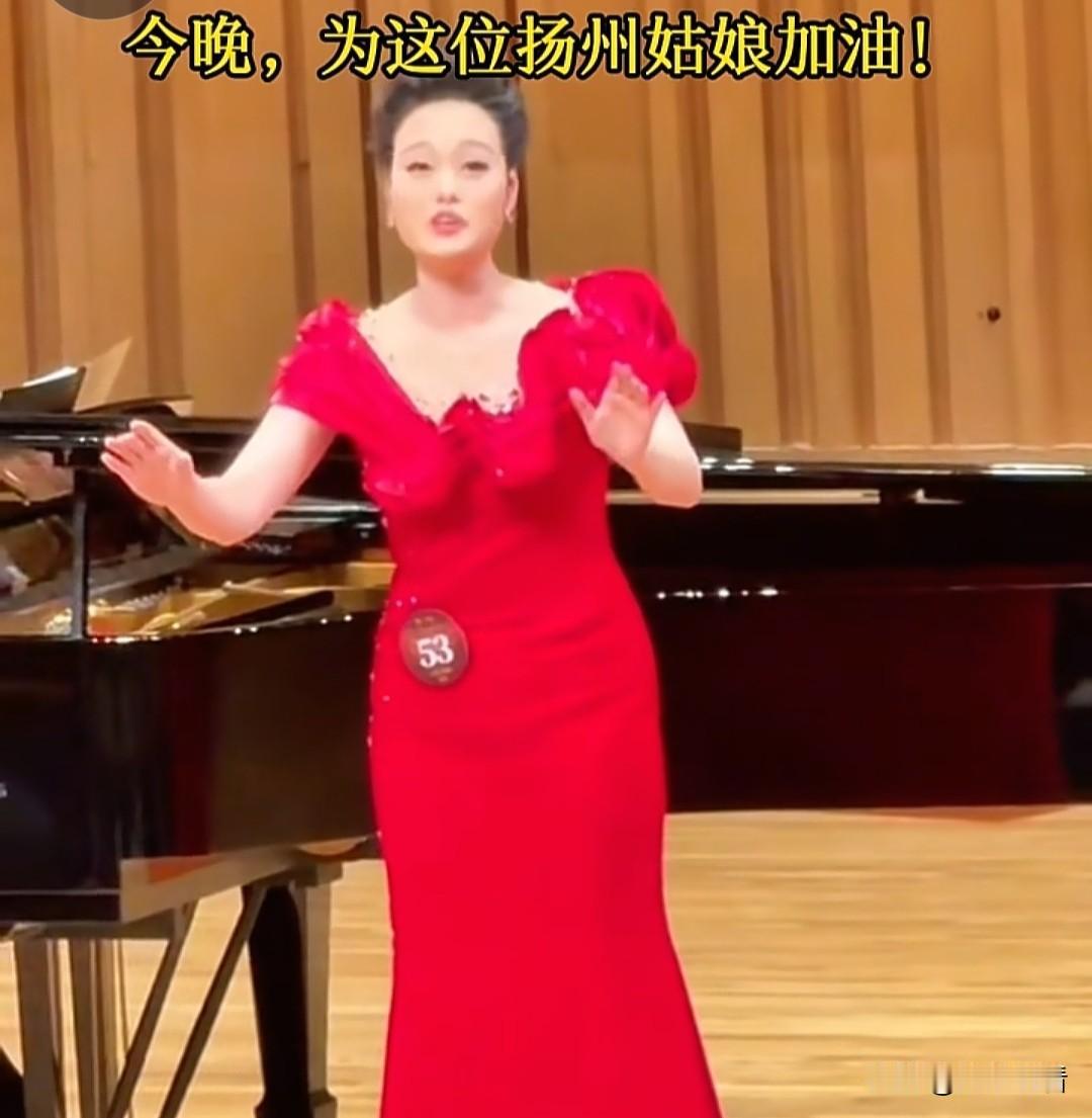 扬州骄傲！高邮姑娘李雨洋冲击中国音乐最高奖🌟
 
必须为咱扬州高邮的姑娘疯狂打