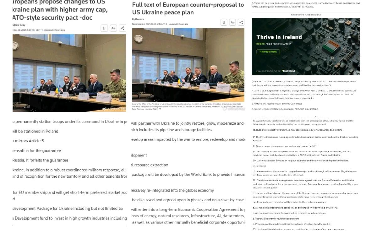 路透社发布了欧盟关于乌克兰和平计划的另一个版本，与《每日电讯报》的文本有所不同