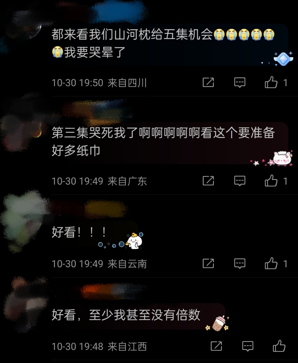 丁禹兮山河枕首播反响丁禹兮山河枕首播反馈 丁禹兮新剧开播啦！！太好看了吧也！！！