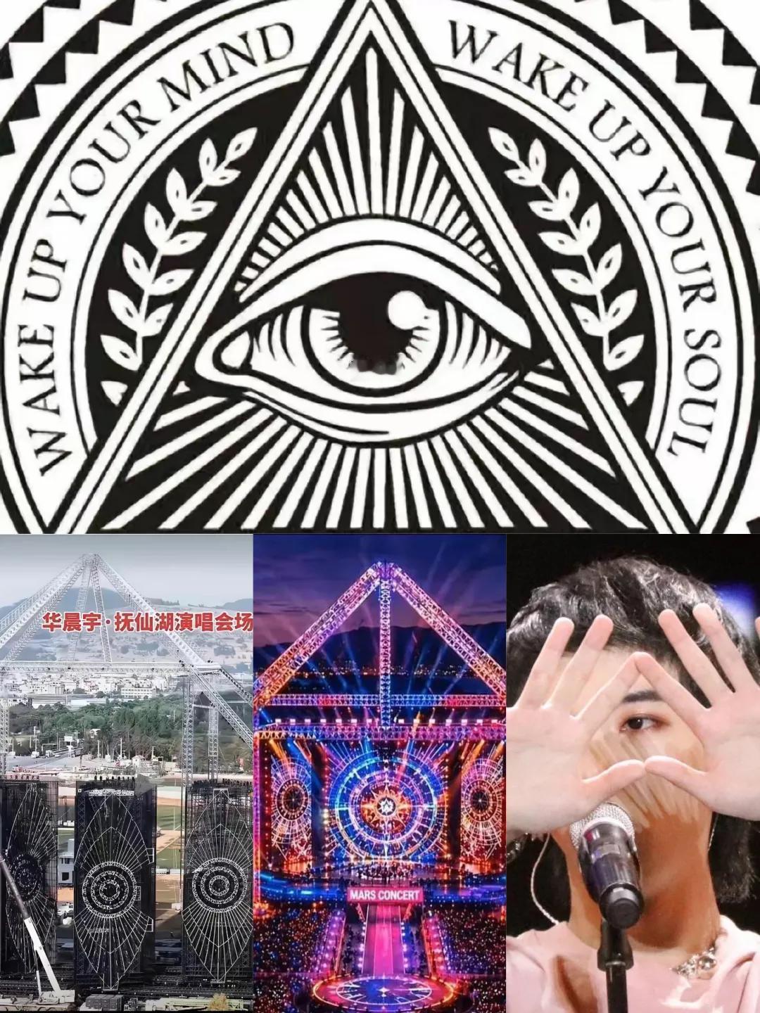 细思极恐！
今年5月1日是光明会成立250周年纪念日。
演唱会上这么多标志性建筑