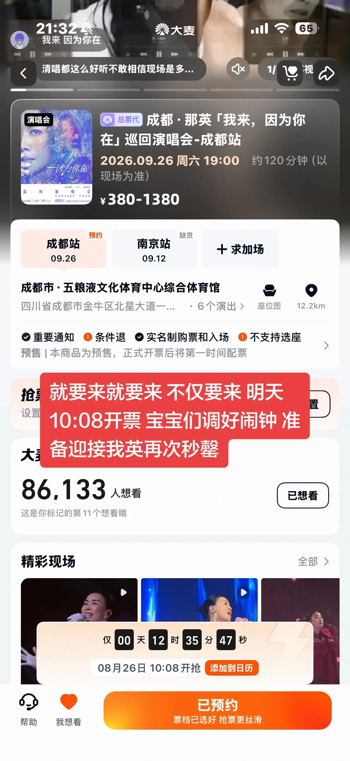 回复   如何？