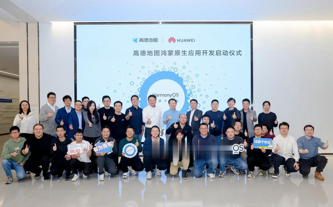 地图导航领域首发！高德地图启动鸿蒙原生应用开发，鸿蒙生态加速壮大！
近日，不断有