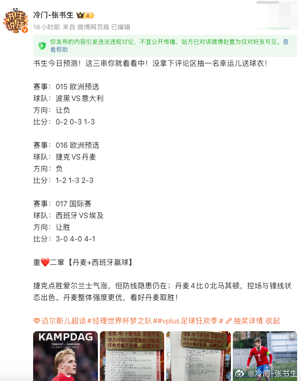 抽个球衣太难了！处处限制！等联赛回归我再安排！ 