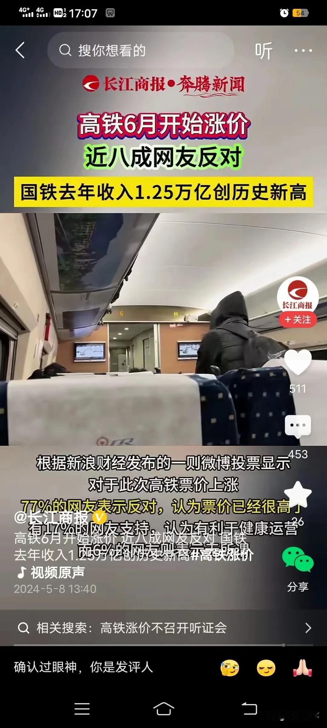 当国家有困难时，我们一定要支持，舍小家为大家，一起努力去克服困难，迎来光明！加油