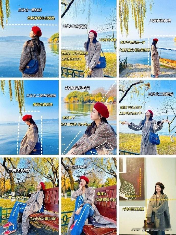 72种构图×拍照姿势，随手出大片！拍照姿势 人像摄影构图法