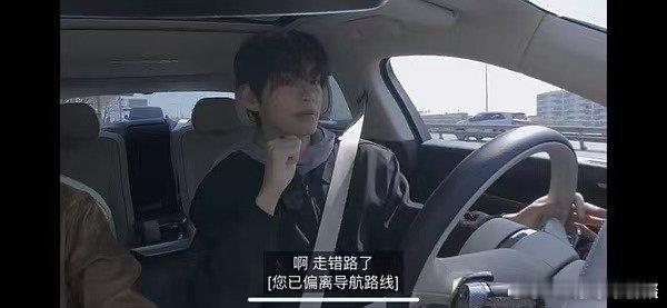金泰亨开车开错路到Jennie公司楼下主打一个下意识走错路，明明按着导航行驶，结