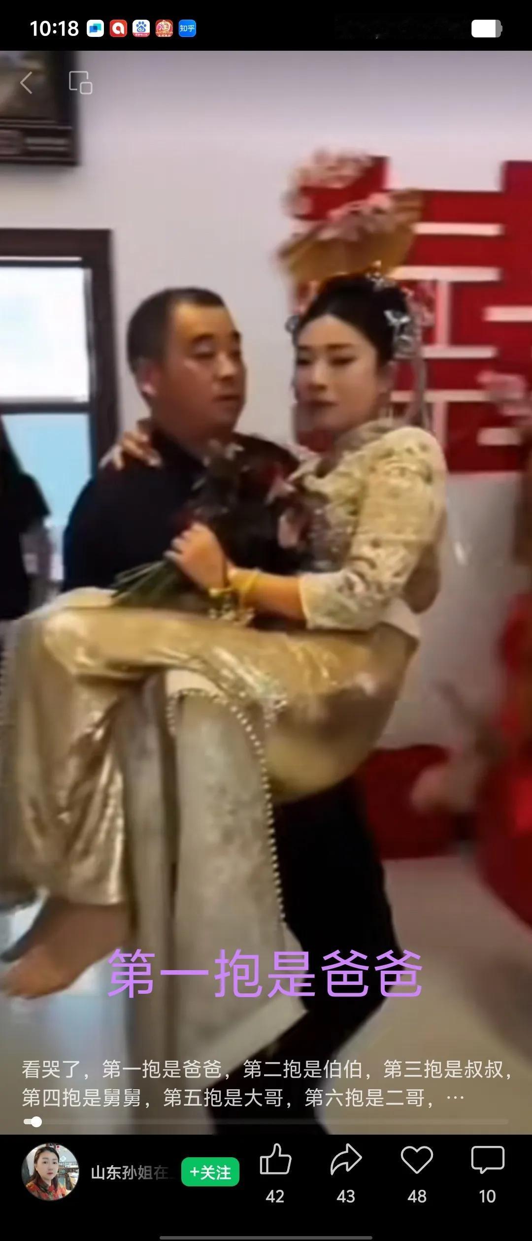 女孩出嫁娘家人接力抱上婚车的视频看哭了全网无数人。
第一抱是爸爸，
第二抱是伯伯