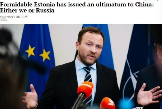 东欧又一“宇宙超级强国”对我国发出了最后通牒，12月8日，爱沙尼亚外交部长马古斯