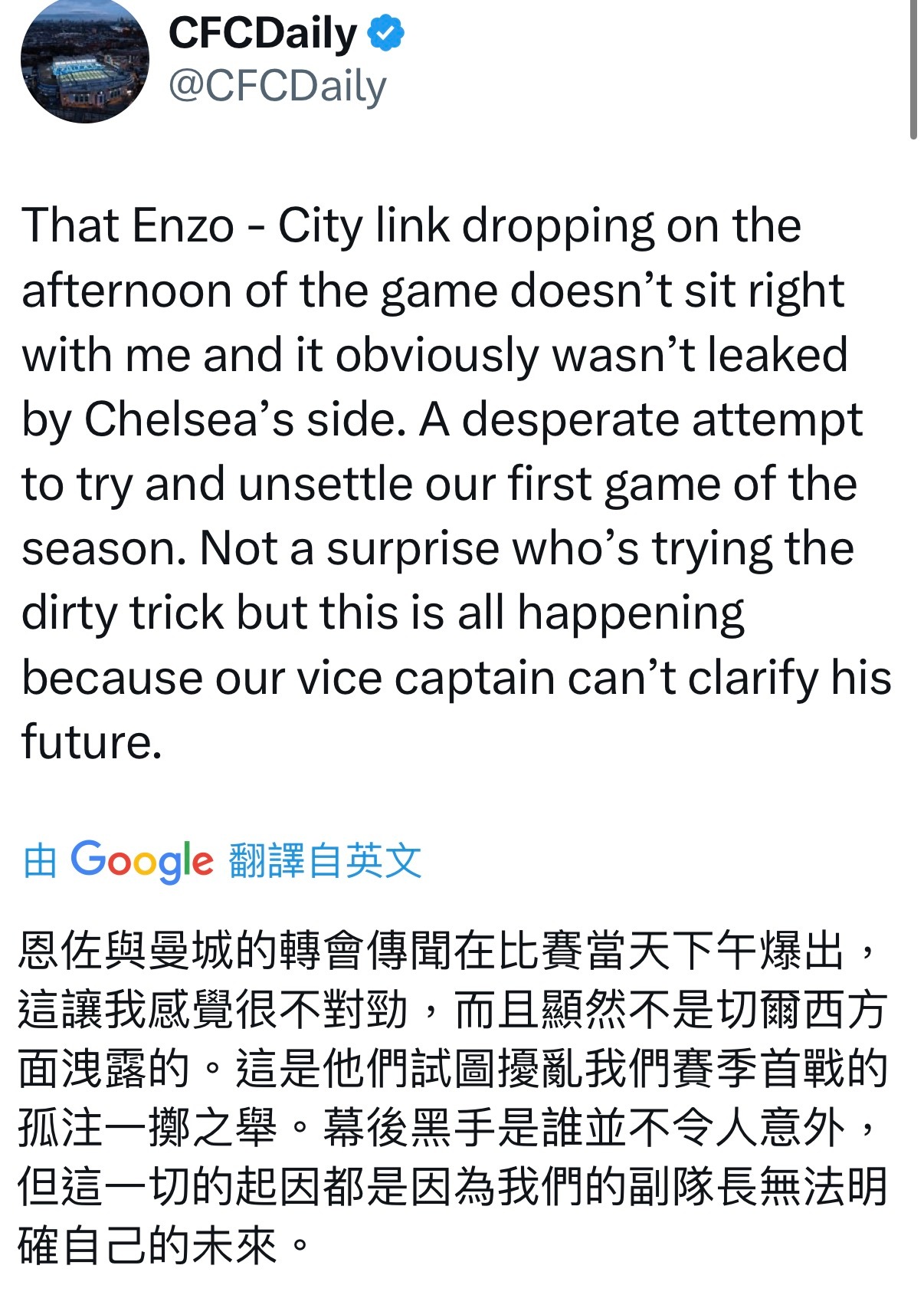 笑死把首战说得像欧冠决赛一样⋯⋯nobody cares英超第一的首战好吗