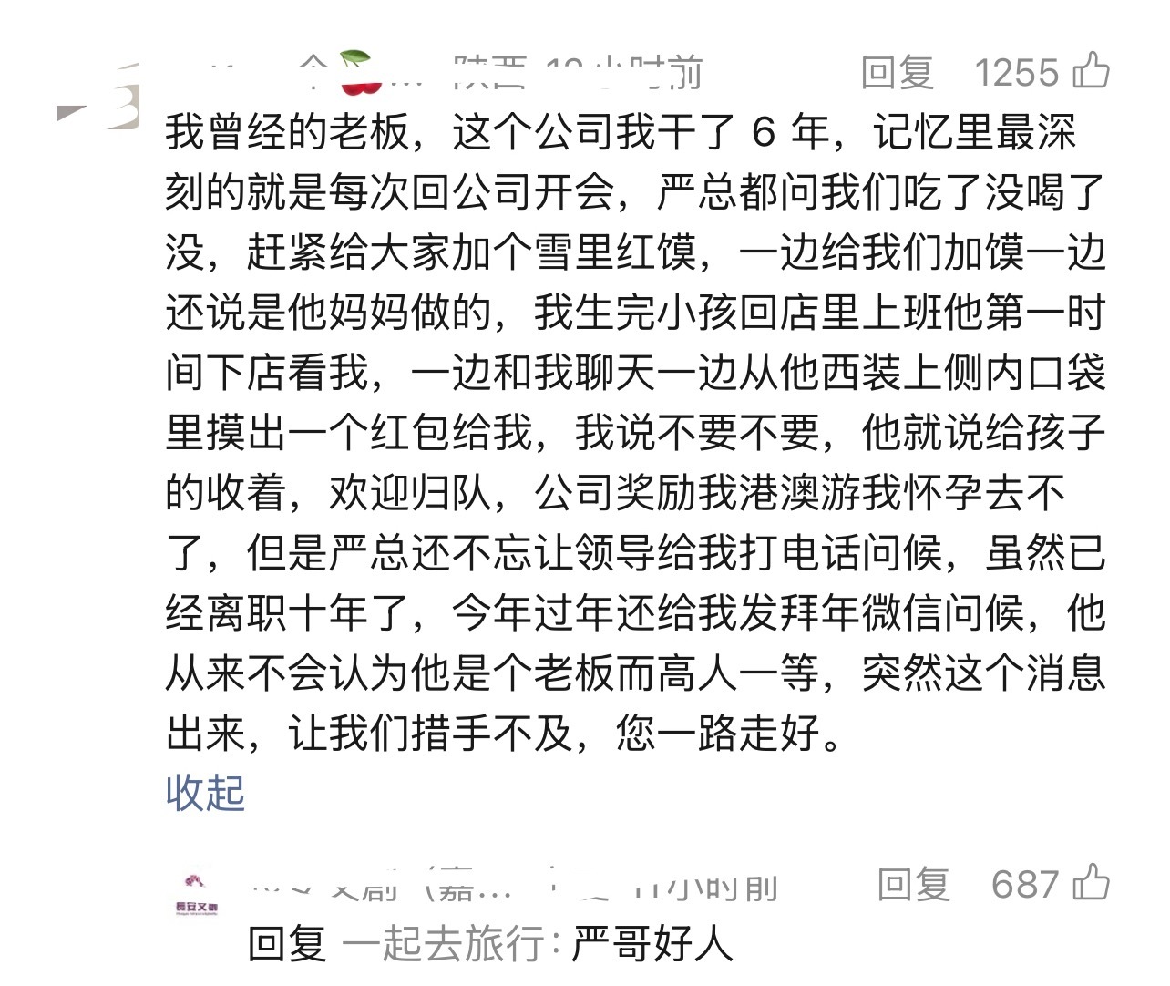 西安赛格 看到的：一个老板跳了。因为他家店员在四年前商场活动的时候存在把一个订单
