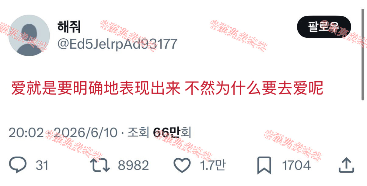 【twi】推热转🔥“爱就是要明确地表现出来 不然为什么要去爱呢” 